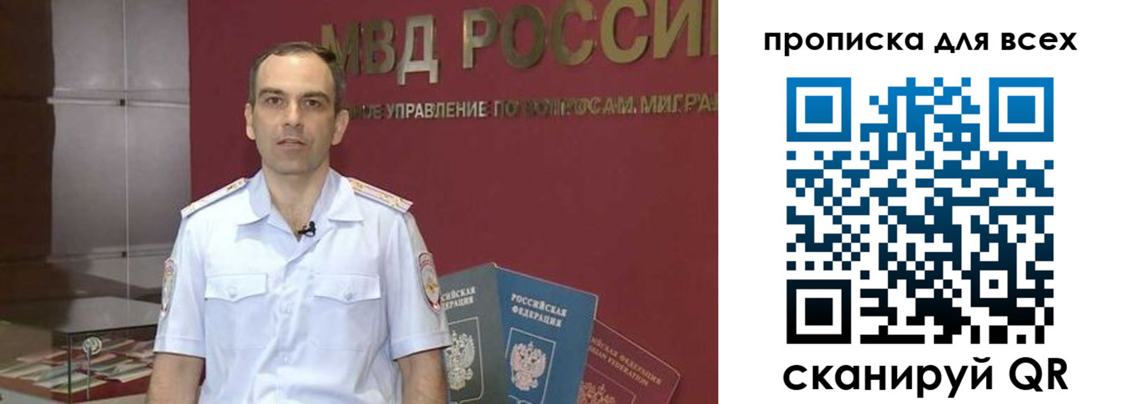 временная регистрация купить в Зеленоградске