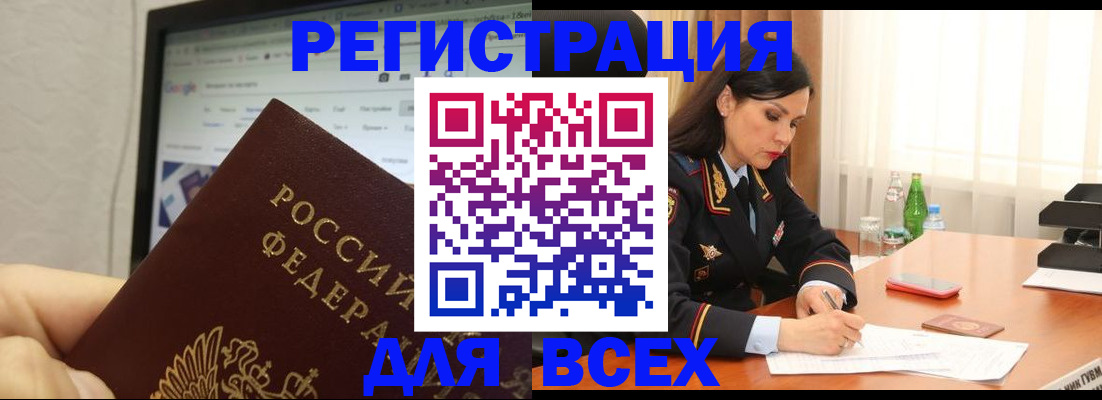 временная регистрация поиск в Зеленоградске