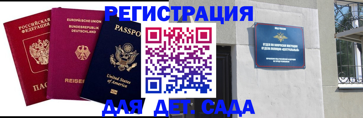 прописка поиск в Зеленоградске